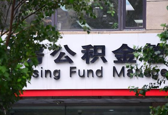 曹县个人住房公积金怎么样取（住房公积金个人怎么提取教学视频）